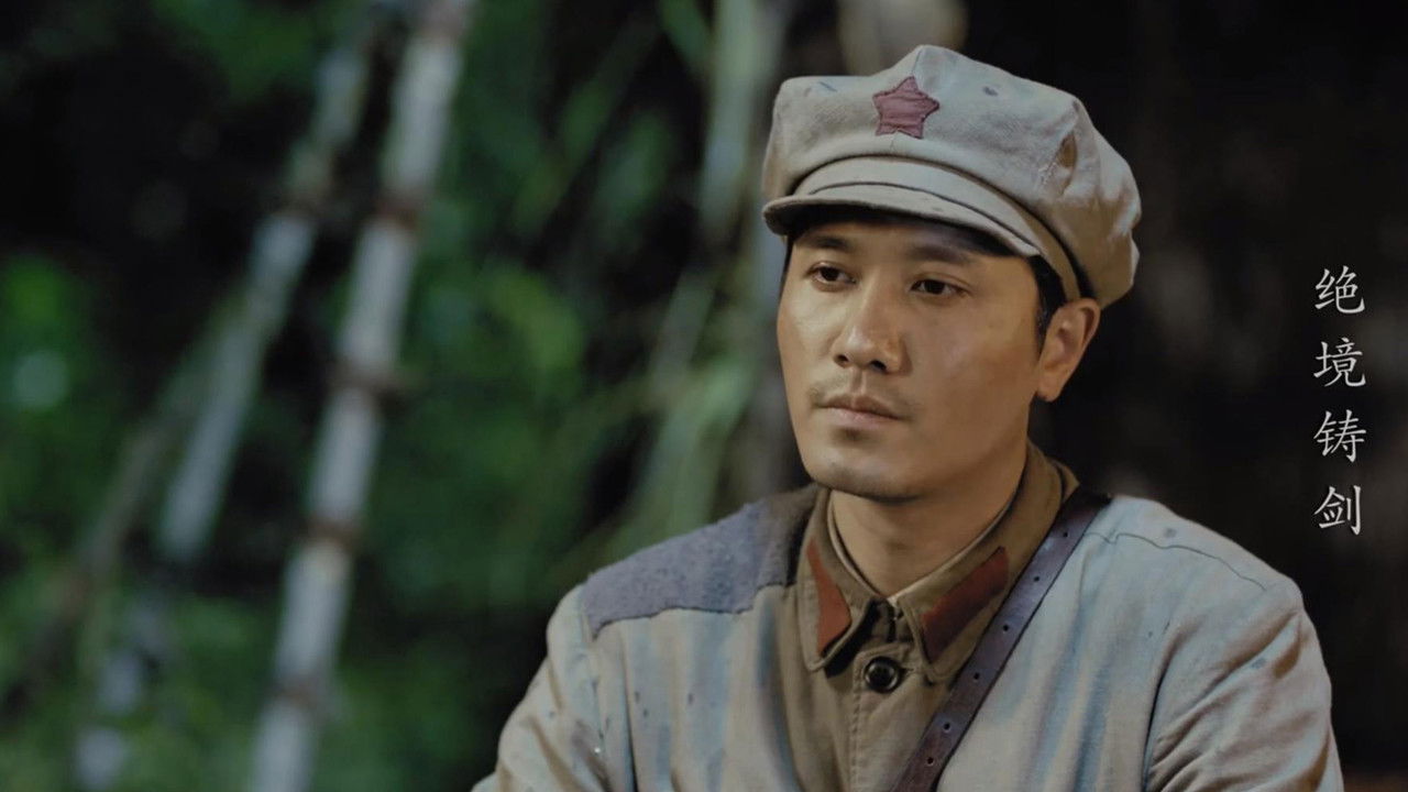 绝境铸剑 — Épisode 29