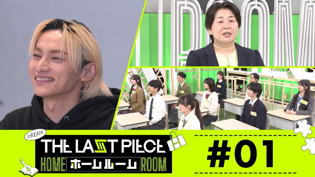 THE LAST PIECE — Épisode 1