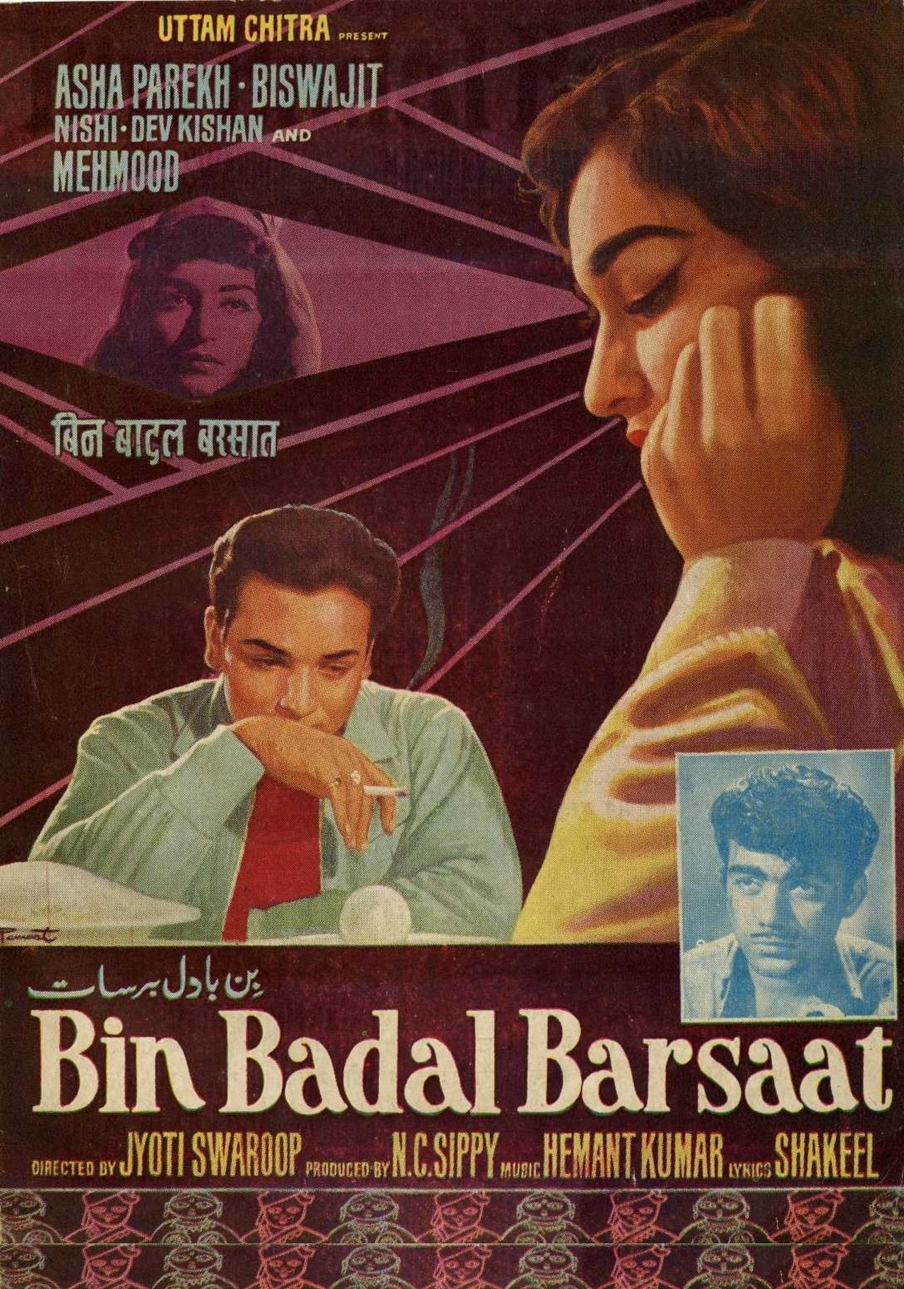Bin Badal Barsaat Bin Badal Barsaat