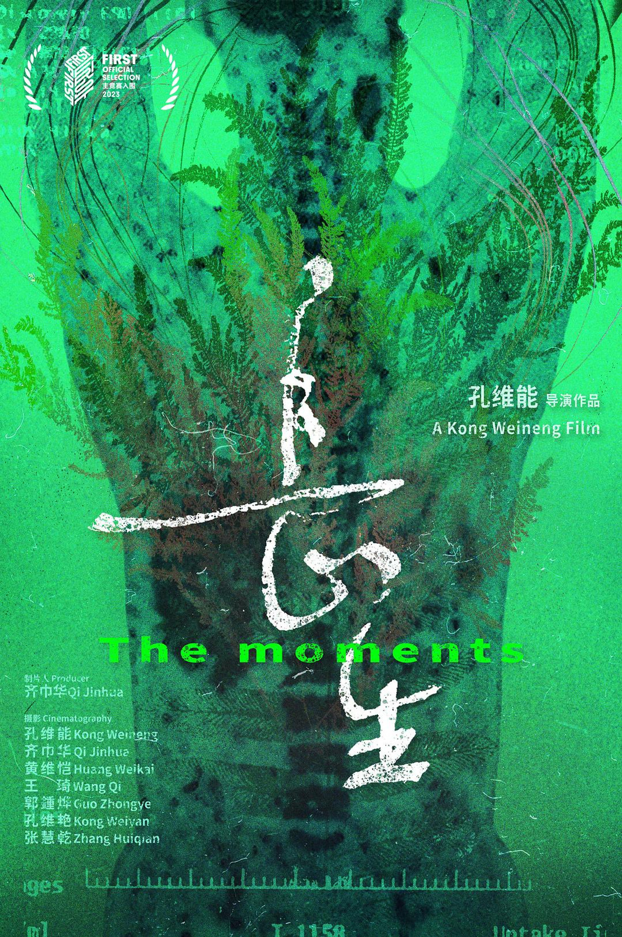 The Moments (2023)