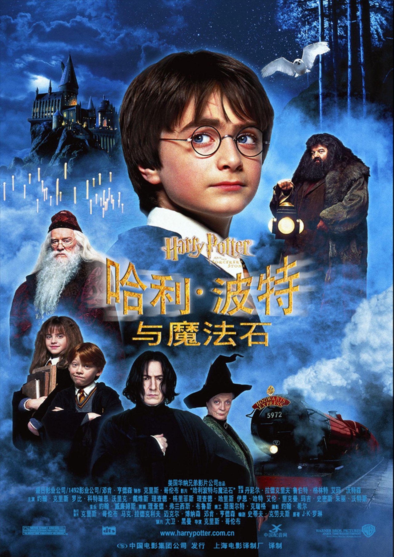 Harry Potter And The Philosopher's Stone Stream Watch Streaming Harry Potter and the Philosopher's Stone (2001) Online