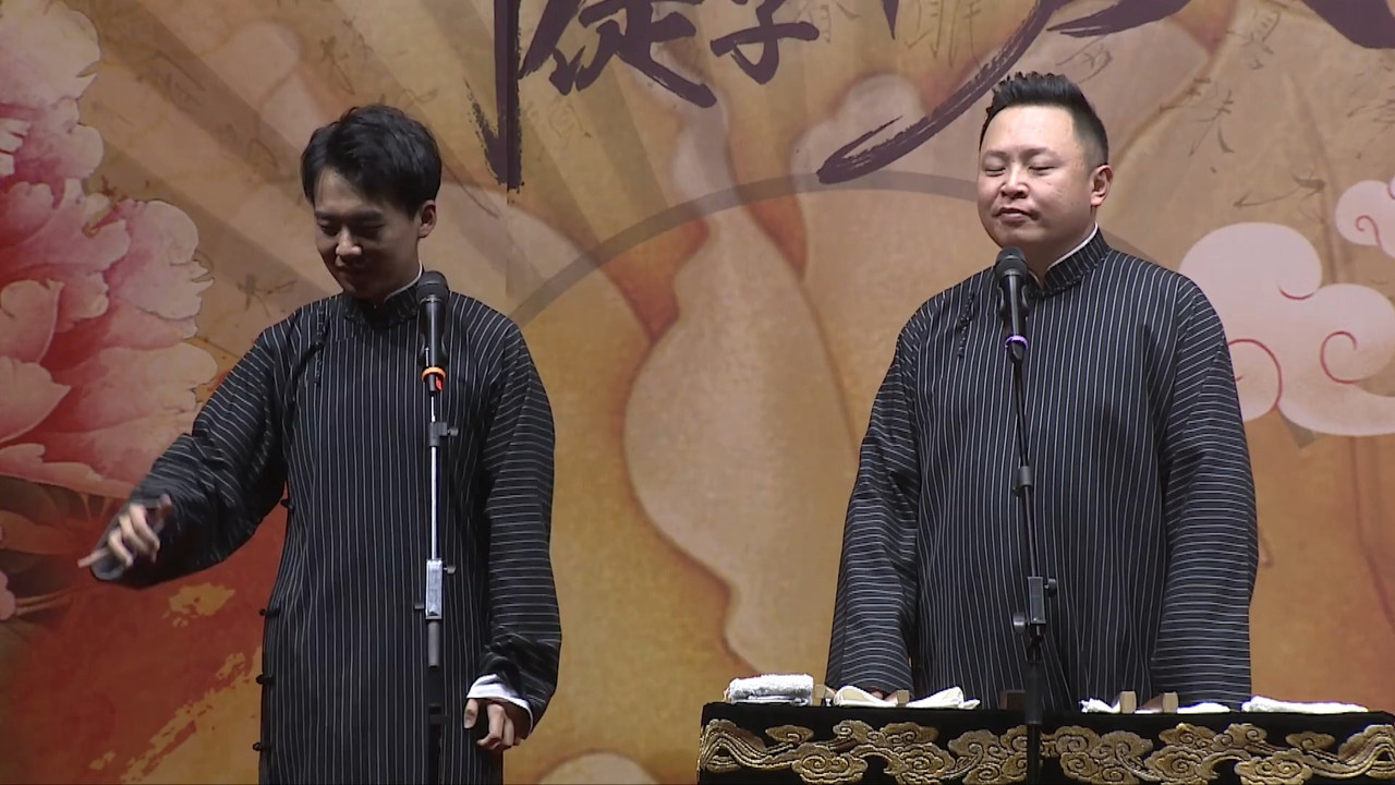 德云社师徒父子相声大典成都站