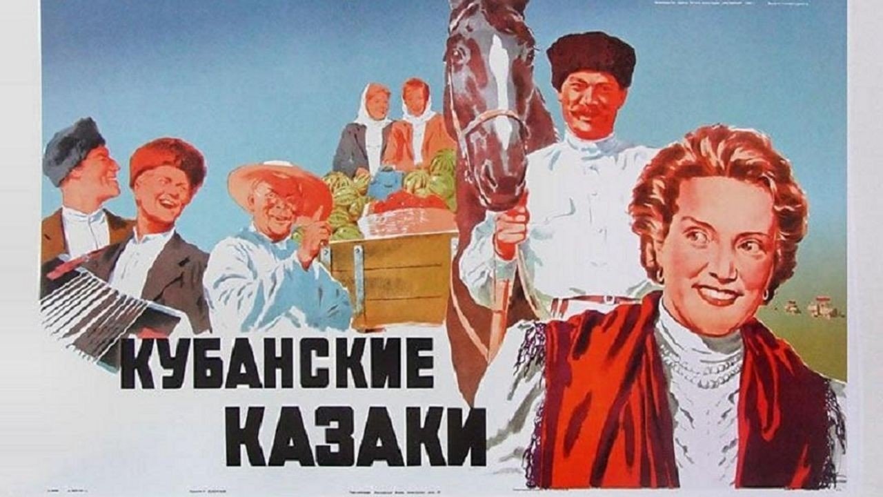 Кубанские казаки | Film 1949 | Moviebreak.de