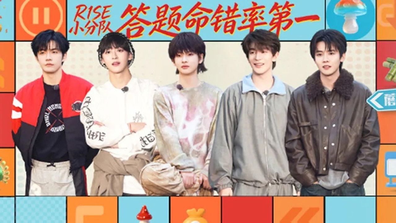 欢迎来到蘑菇屋 — Épisode 4