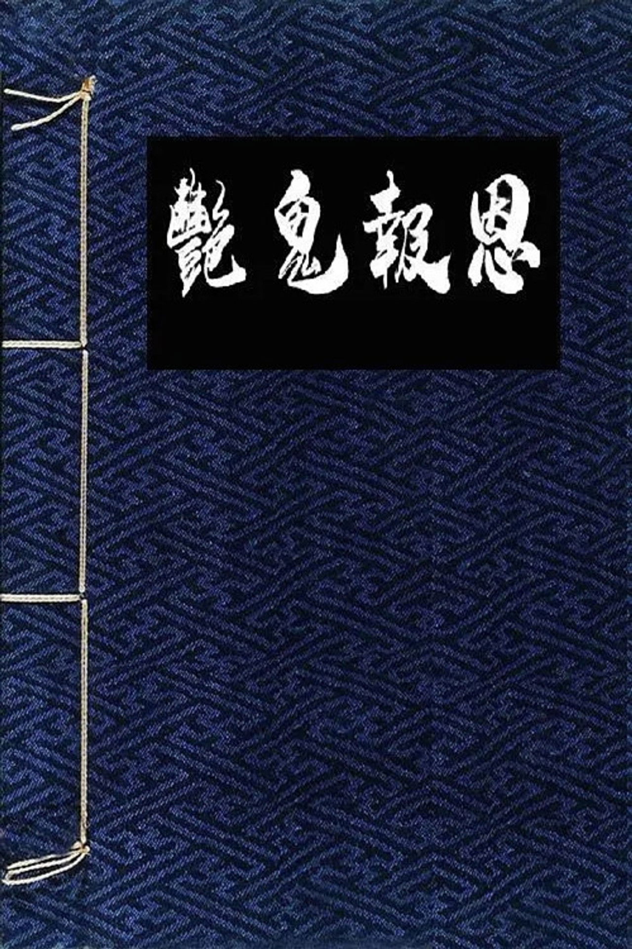 Flowers in the Mirror Backdrop