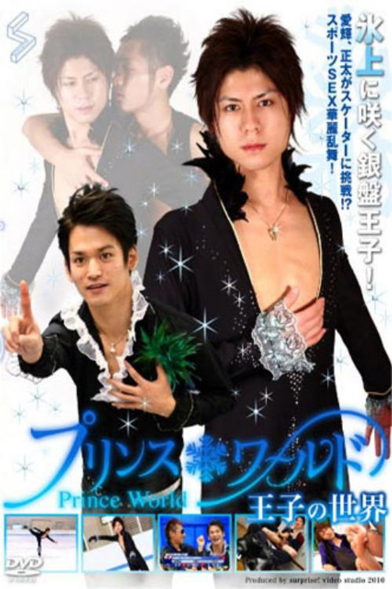 Prince World