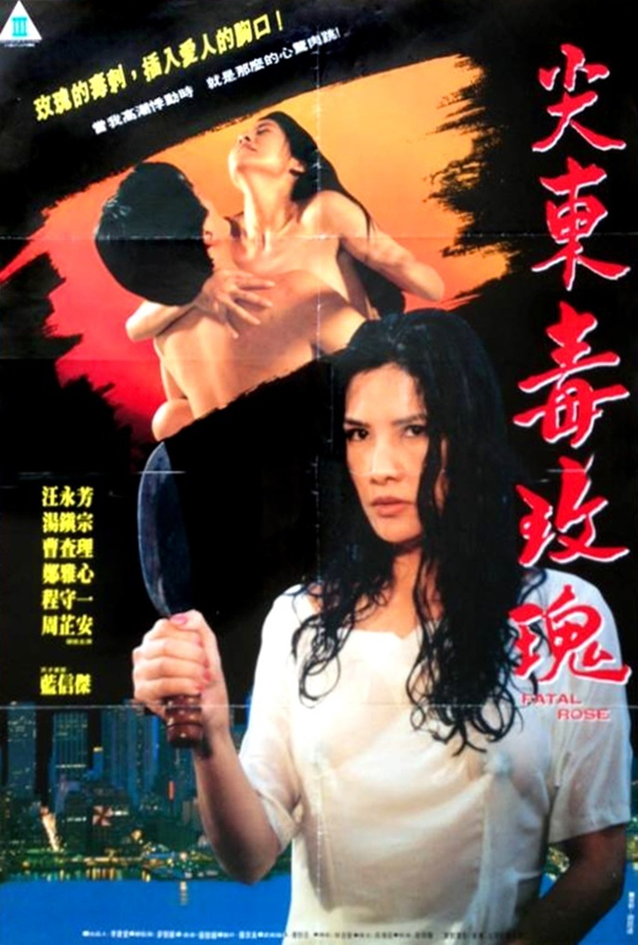 93夜之女 93夜之女