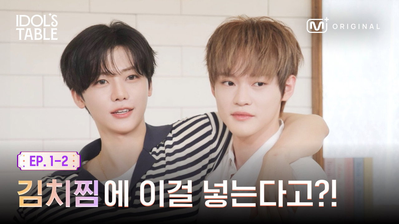 Still from EP 1-2 "Came Here Just to Cook?" JAEMIN & CHENLE's | IDOL'S TABLE