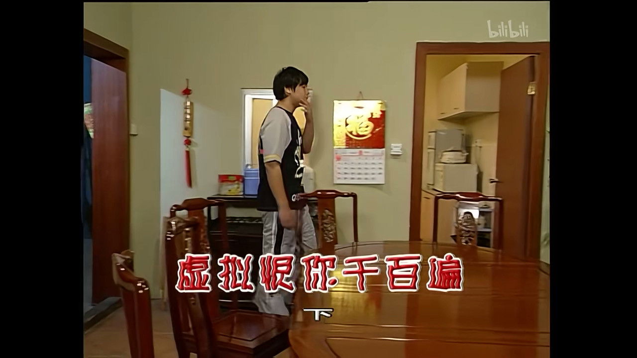 外来媳妇本地郎 — Épisode 1300