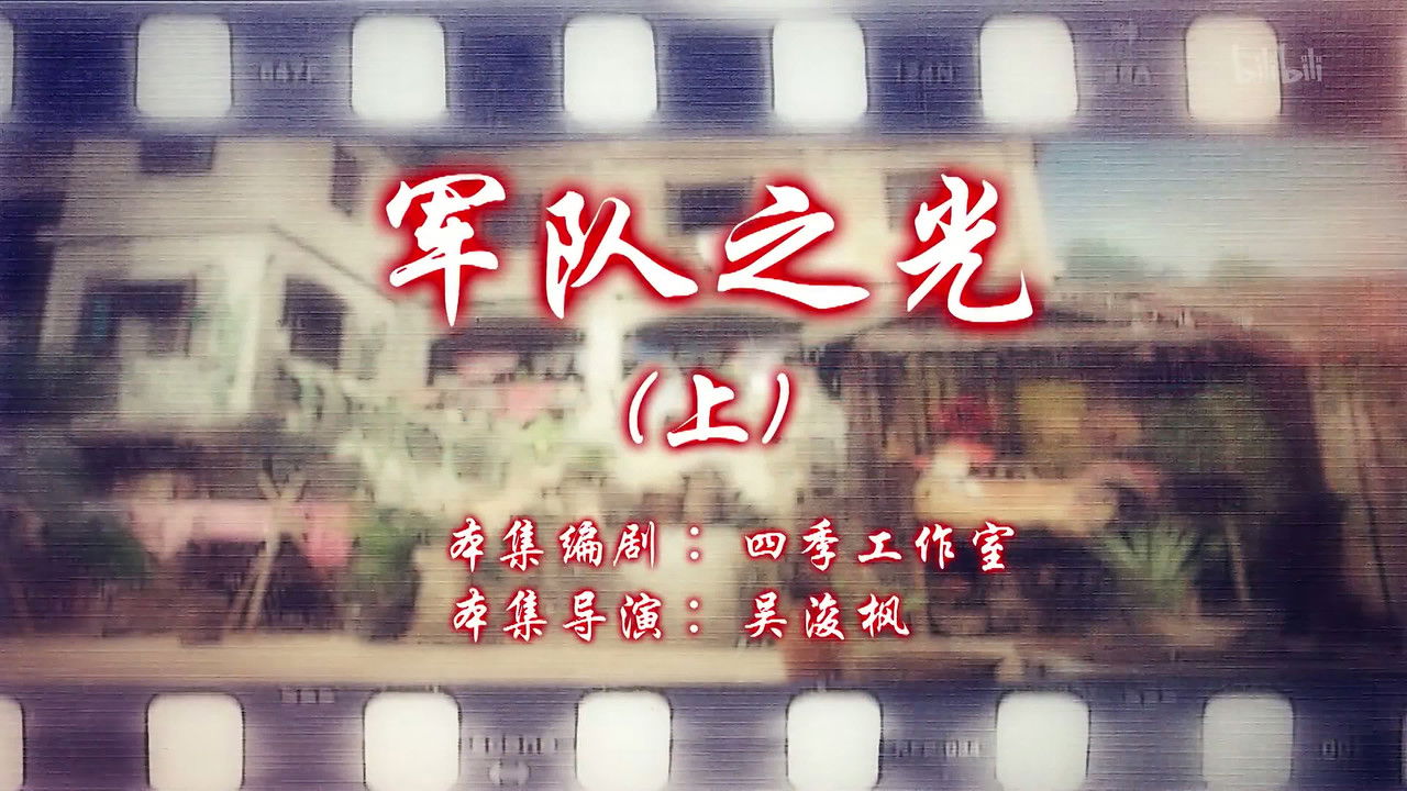 七十二家房客 — Épisode 103