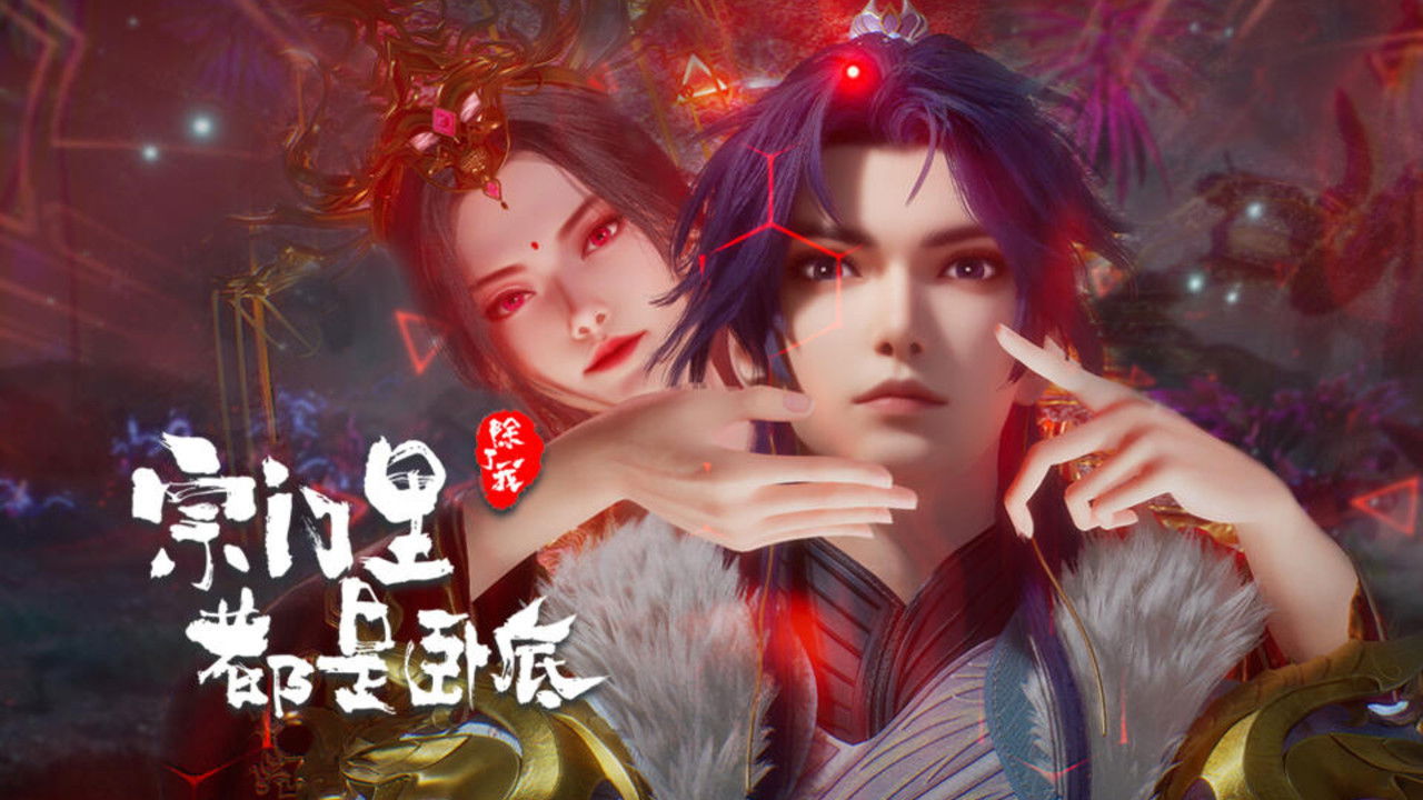 Spy x Sect - Season 1 Episode 107 : Episode 107