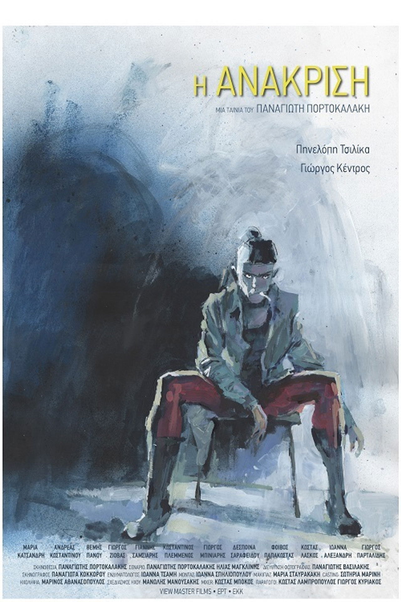 The Interrogation Backdrop