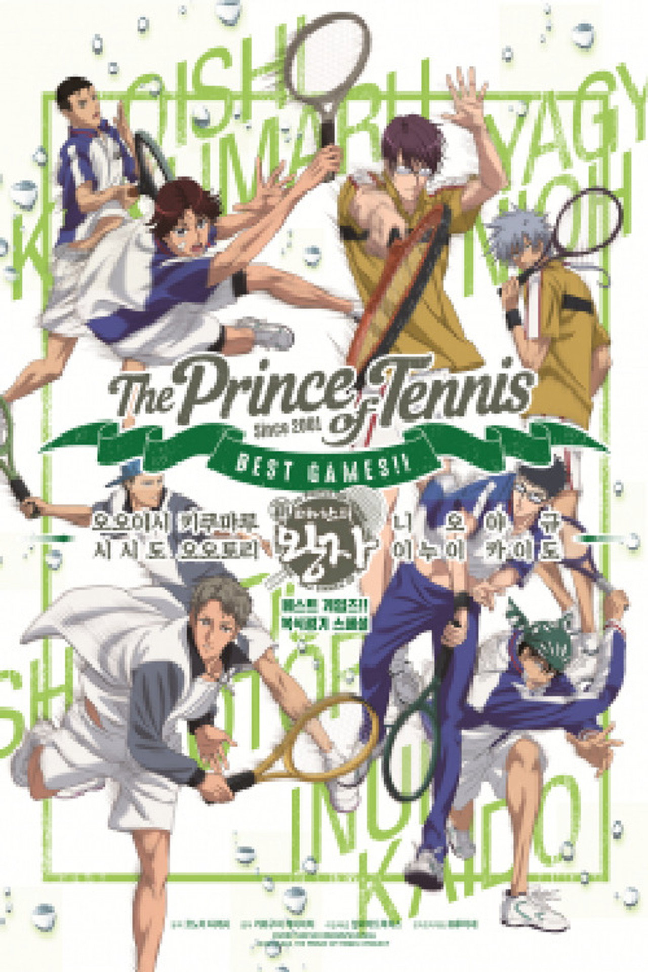 The New Prince of Tennis BEST GAMES!! Fuli vs Kllrihara