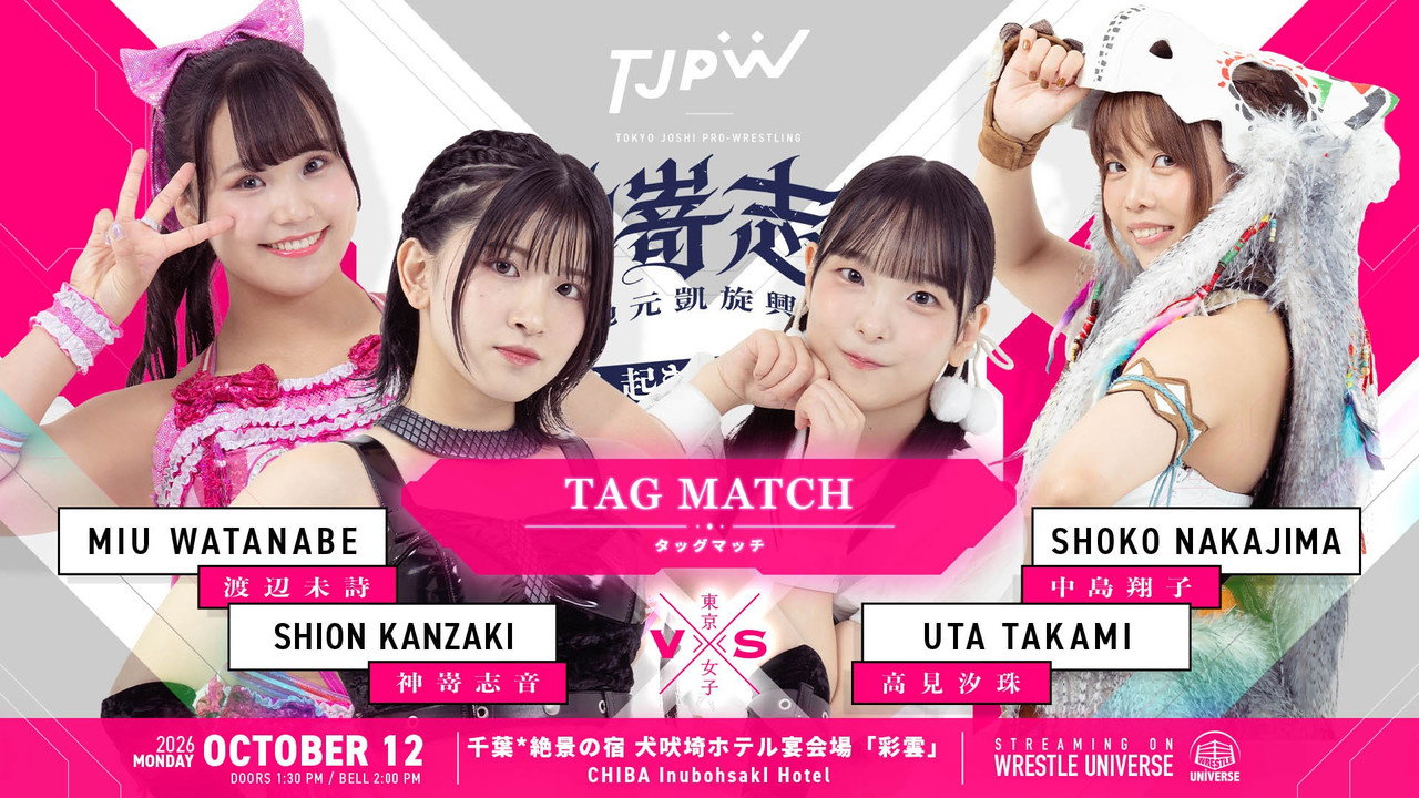 TJPW Shion Kanzaki's Homecoming Show ~Choshi, Are You Awake!!?~