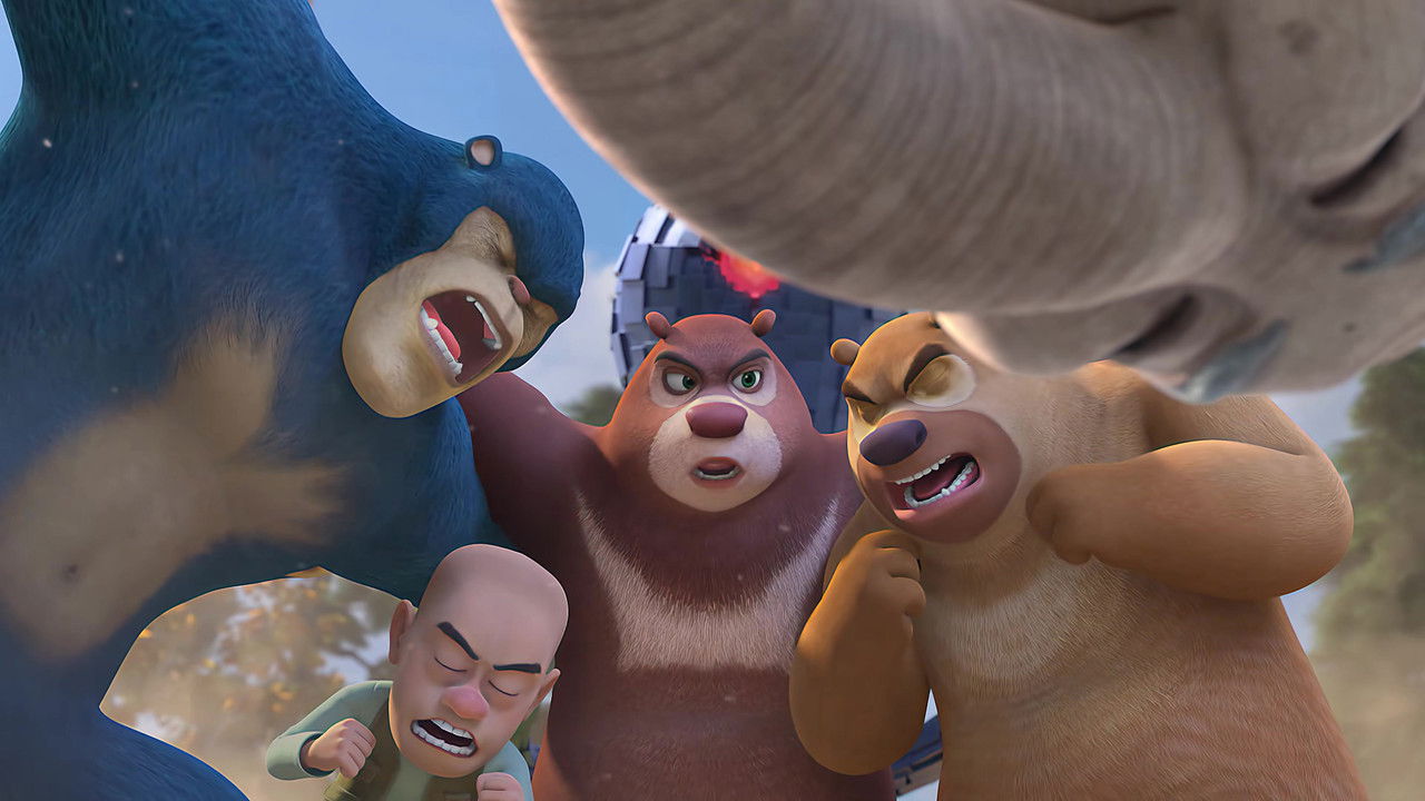 熊出没之怪兽计划 — Épisode 51