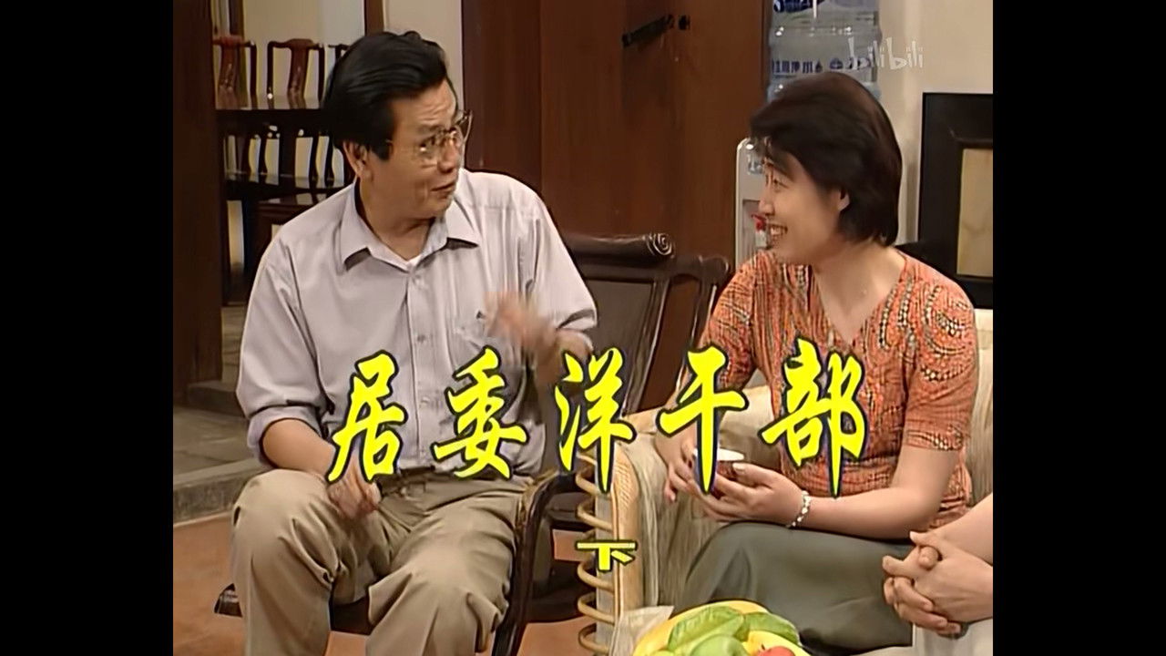 外来媳妇本地郎 — Épisode 500