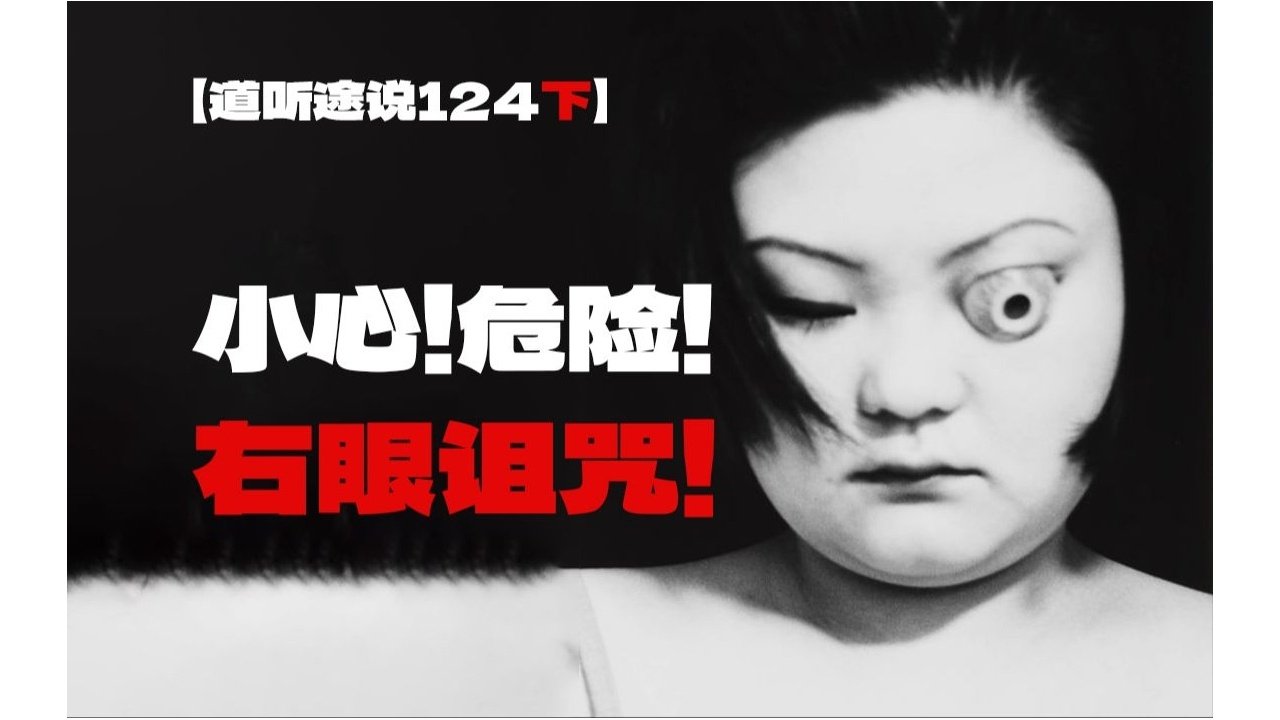 道听途说 - Season 1 Episode 189 : Episode 189