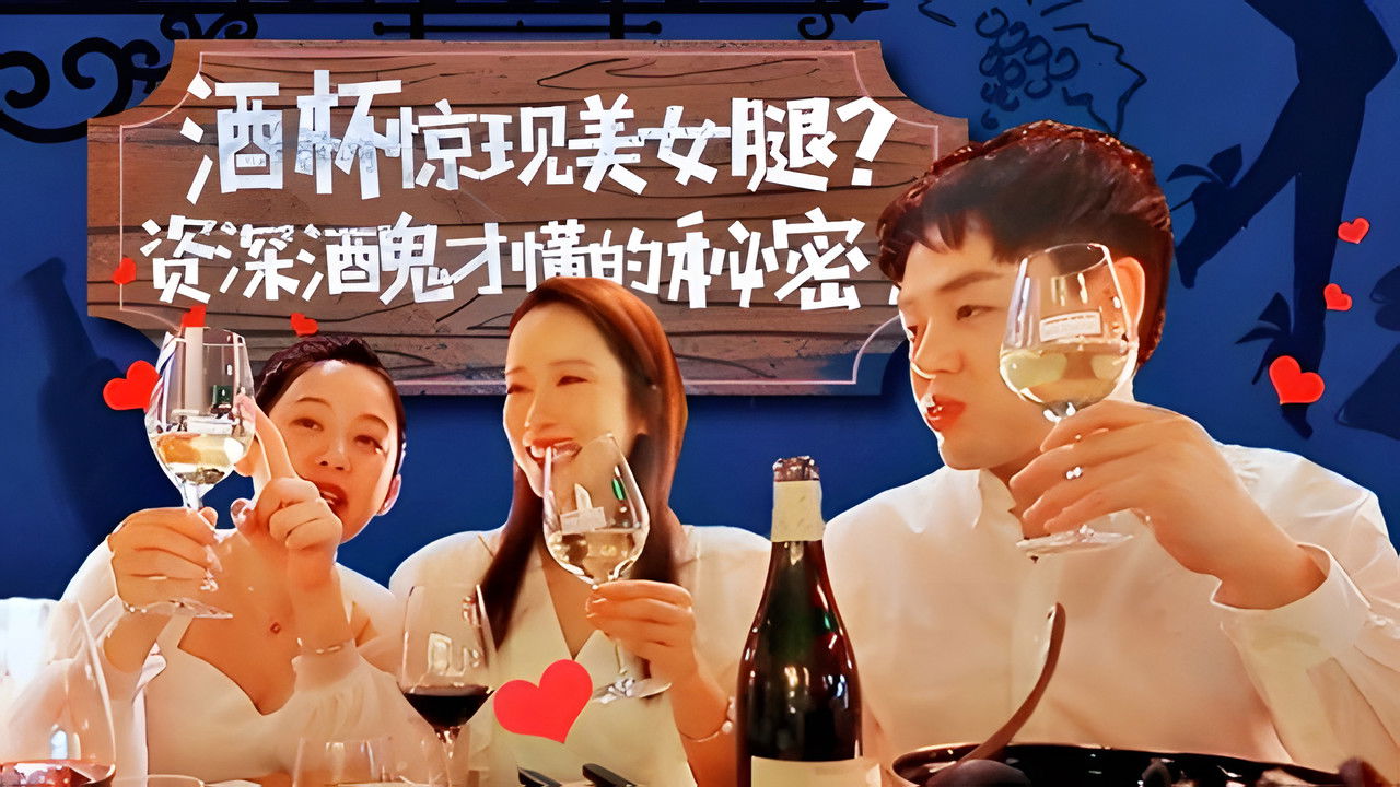 X Fun吃货俱乐部 — Épisode 40