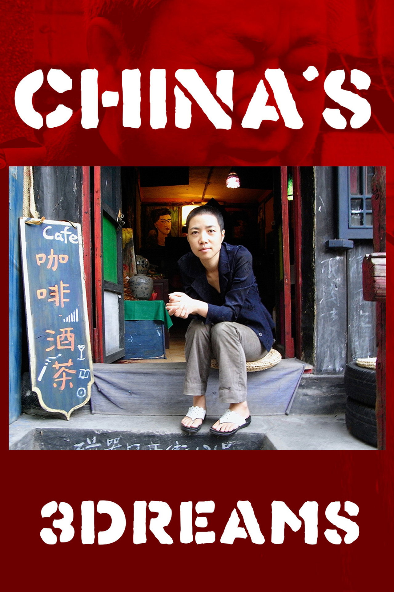 China's 3Dreams Backdrop