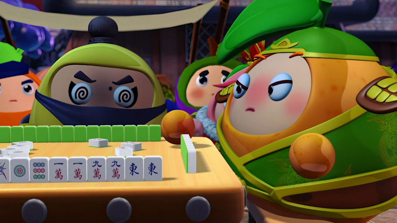 果宝特攻 — Épisode 28