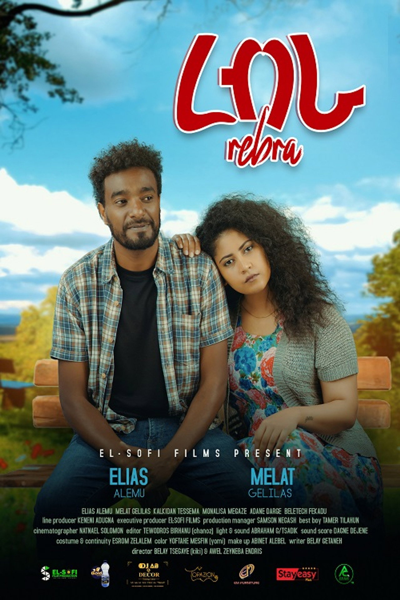 Rebra (ረብራ) filmaffisch