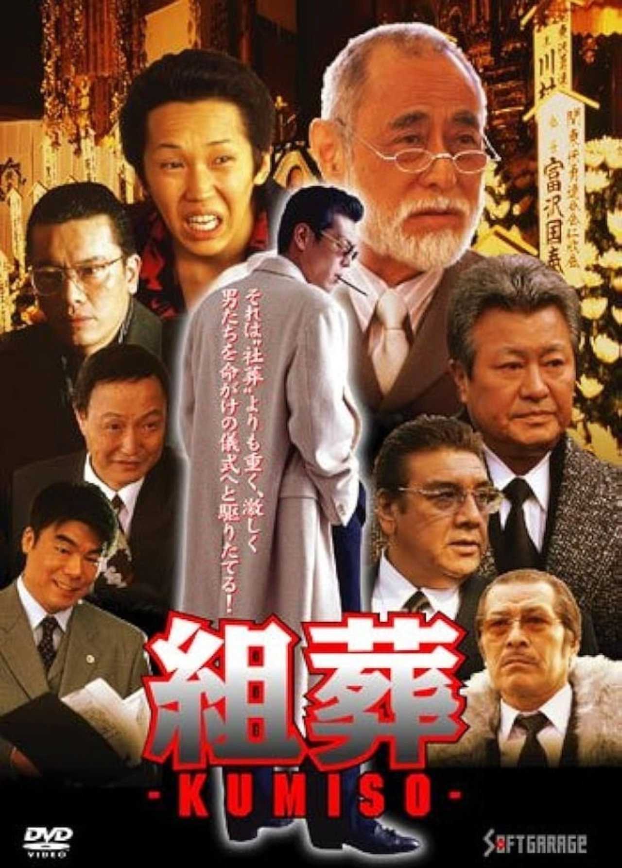 KUMISO