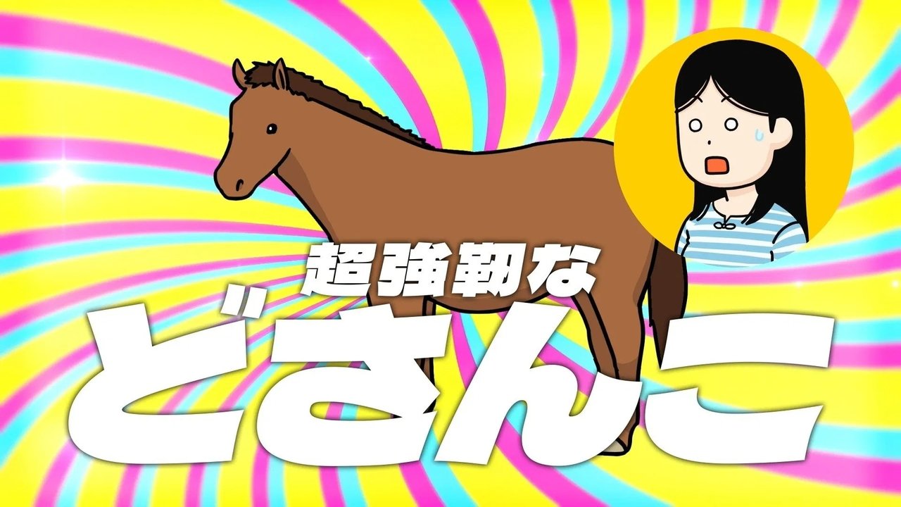 Hyakusho Kizoku-the farmer's days - Season 1 Episode 19 : Horses