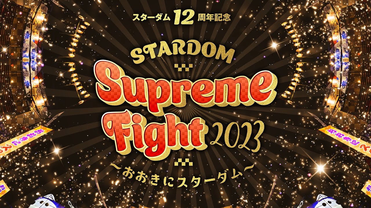 Artwork for Stardom 12th Anniversary Supreme Fight 2023 ~Thank You, Stardom~