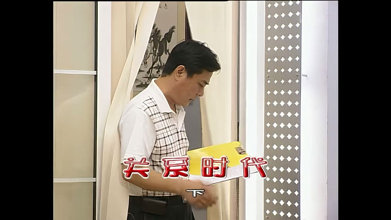 外来媳妇本地郎 — Épisode 1216