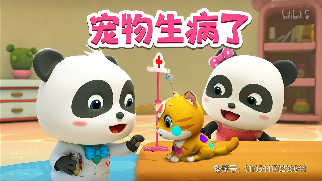 宝宝巴士儿歌 — Épisode 140