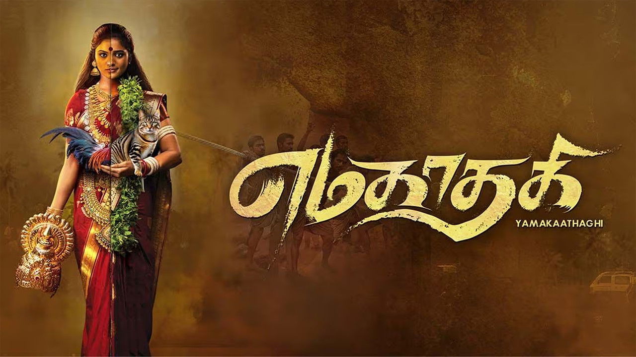 Yamakaathaghi backdrop