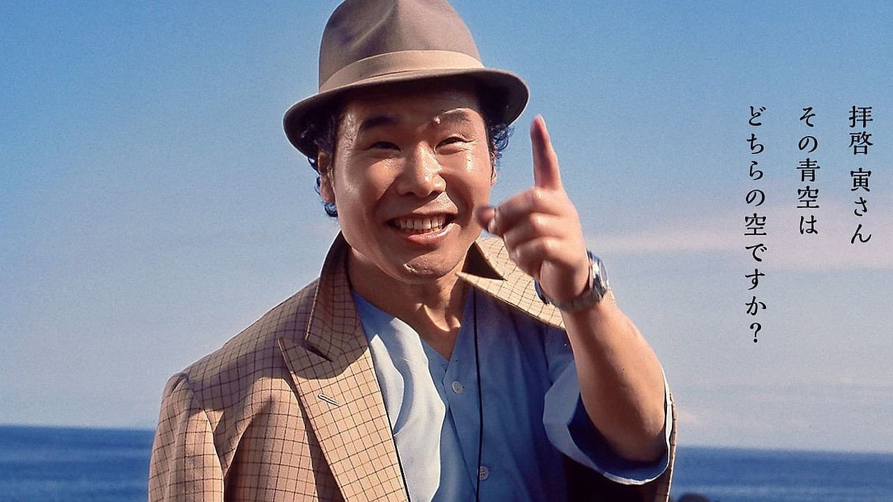 Tora-san Series