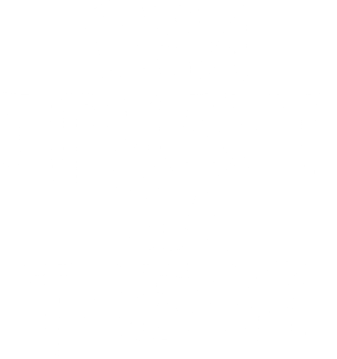 Они придут за тобой