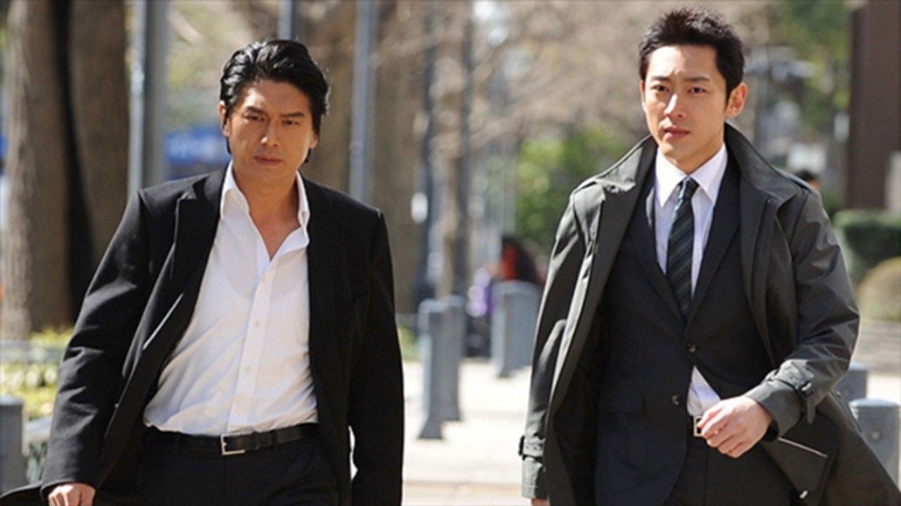 悪党 重犯罪捜査班 — Épisode 8