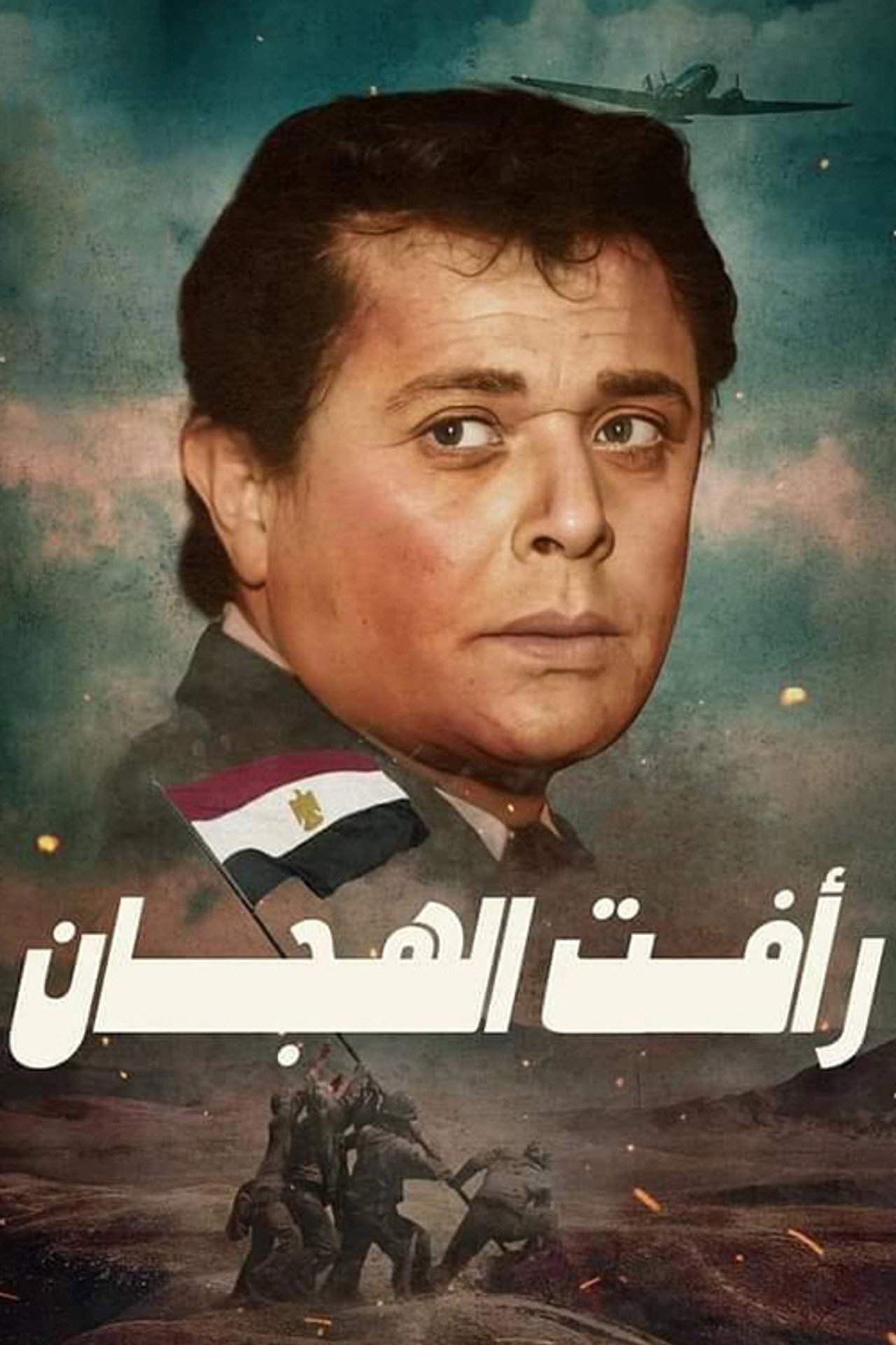 Raafat Al Haggan