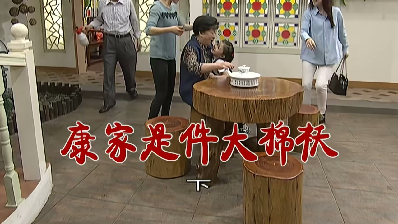 外来媳妇本地郎 — Épisode 2767