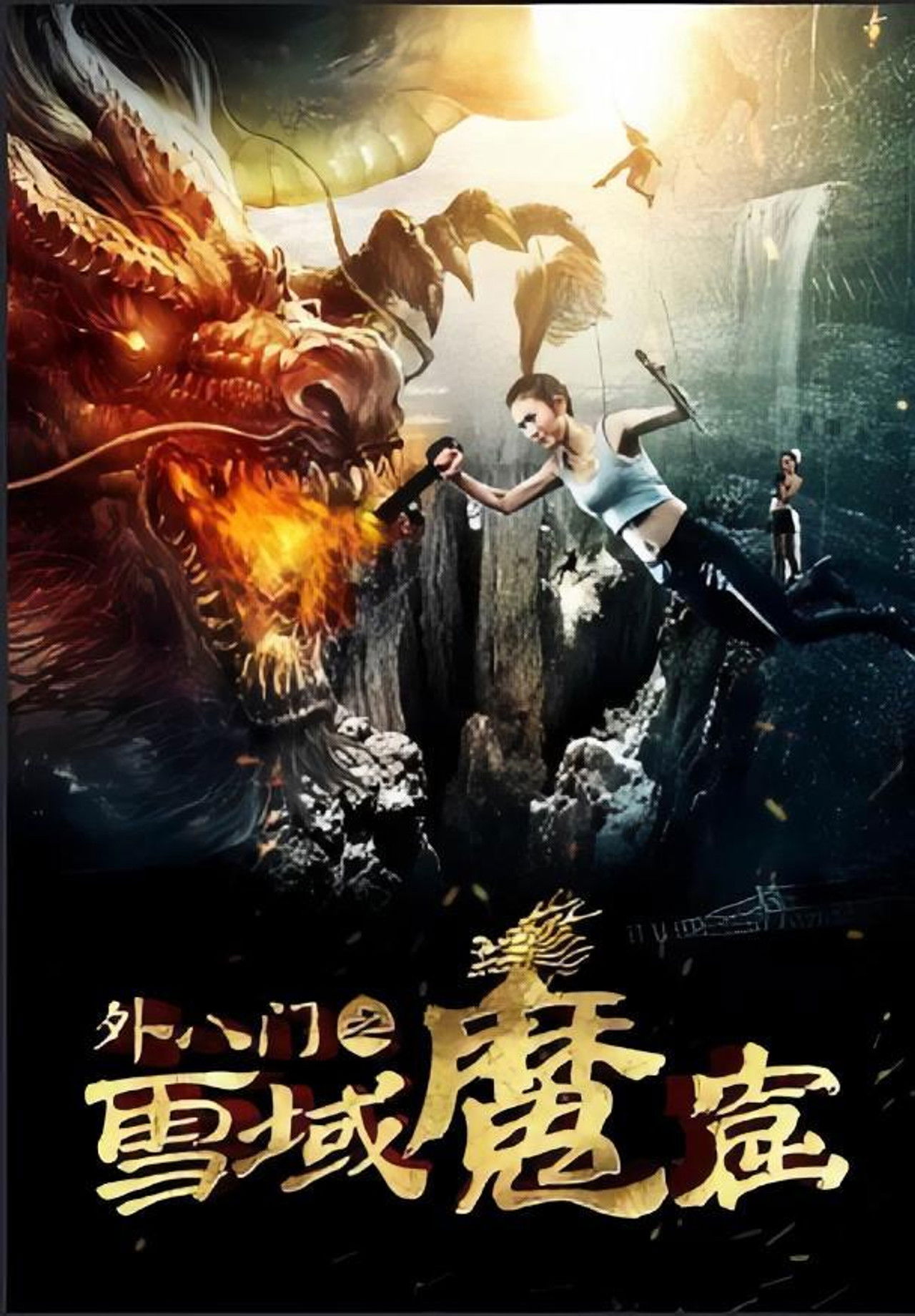 Den of Monsters Backdrop