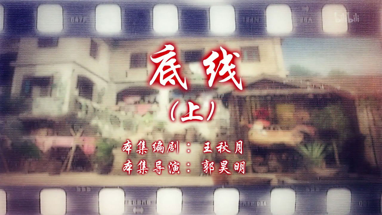 七十二家房客 — Épisode 13