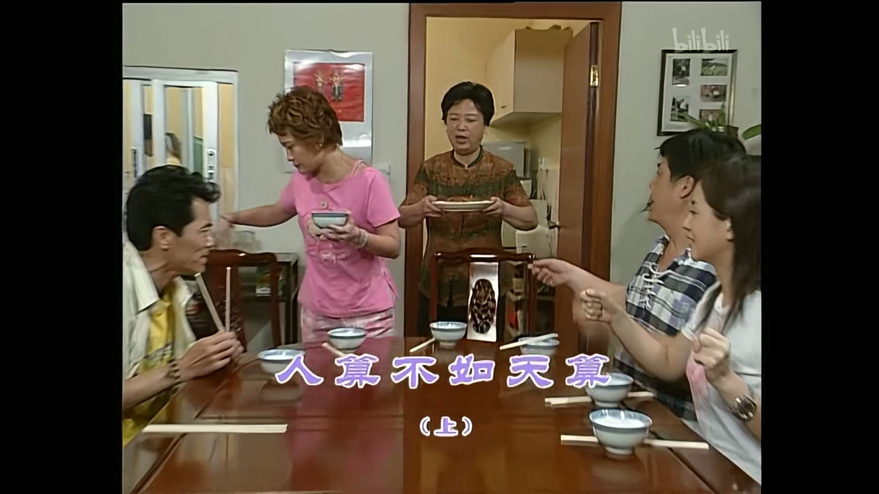 外来媳妇本地郎 — Épisode 905