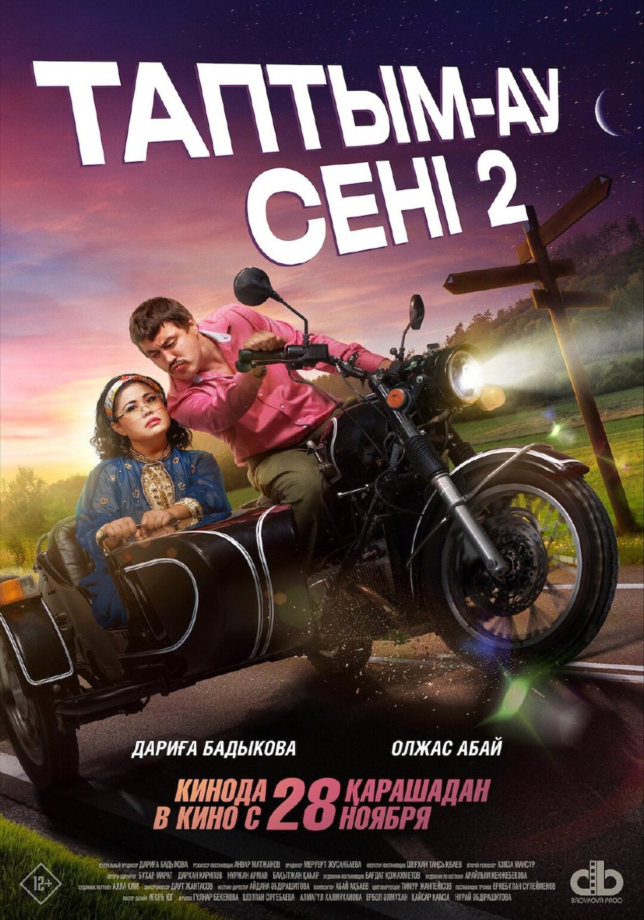 Таптым-ау сені 2 filmaffisch