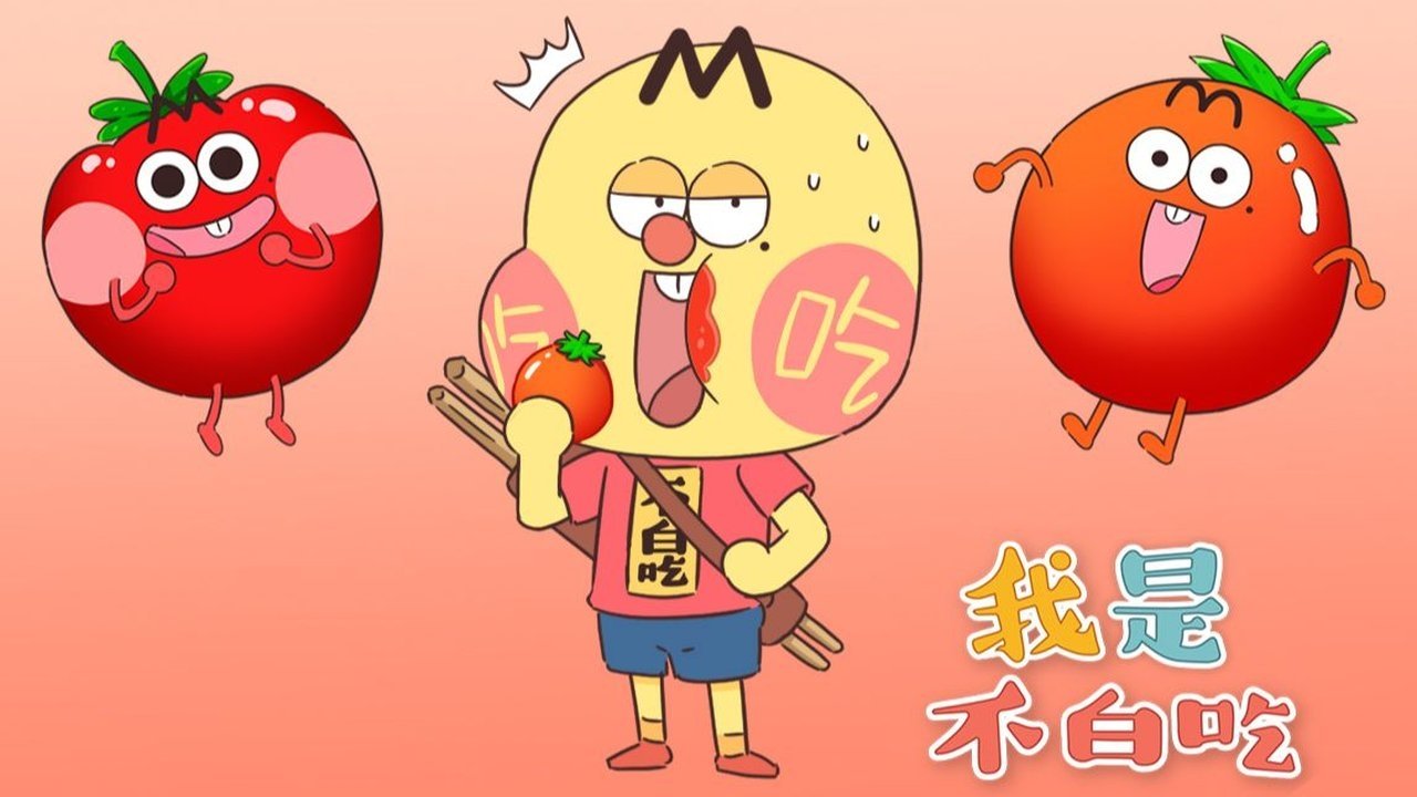 Wo Shi Bu Bai Chi - Season 1 Episode 19 : Episode 19