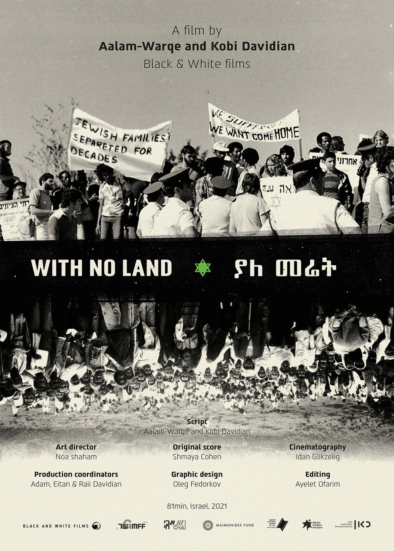 With No Land