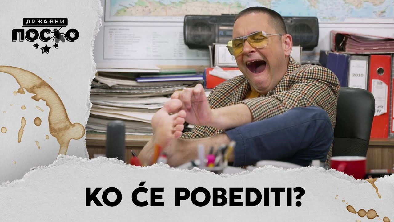 Државни посао — Épisode 170