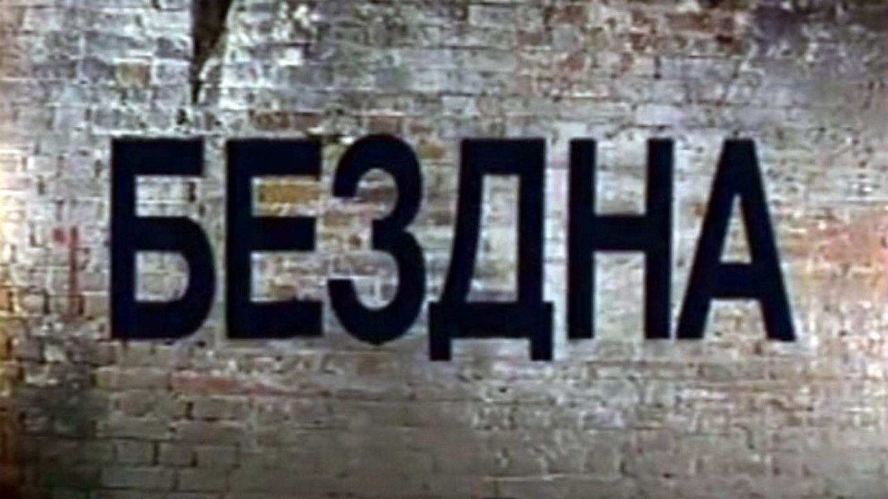 Этот фантастический мир — Épisode 13