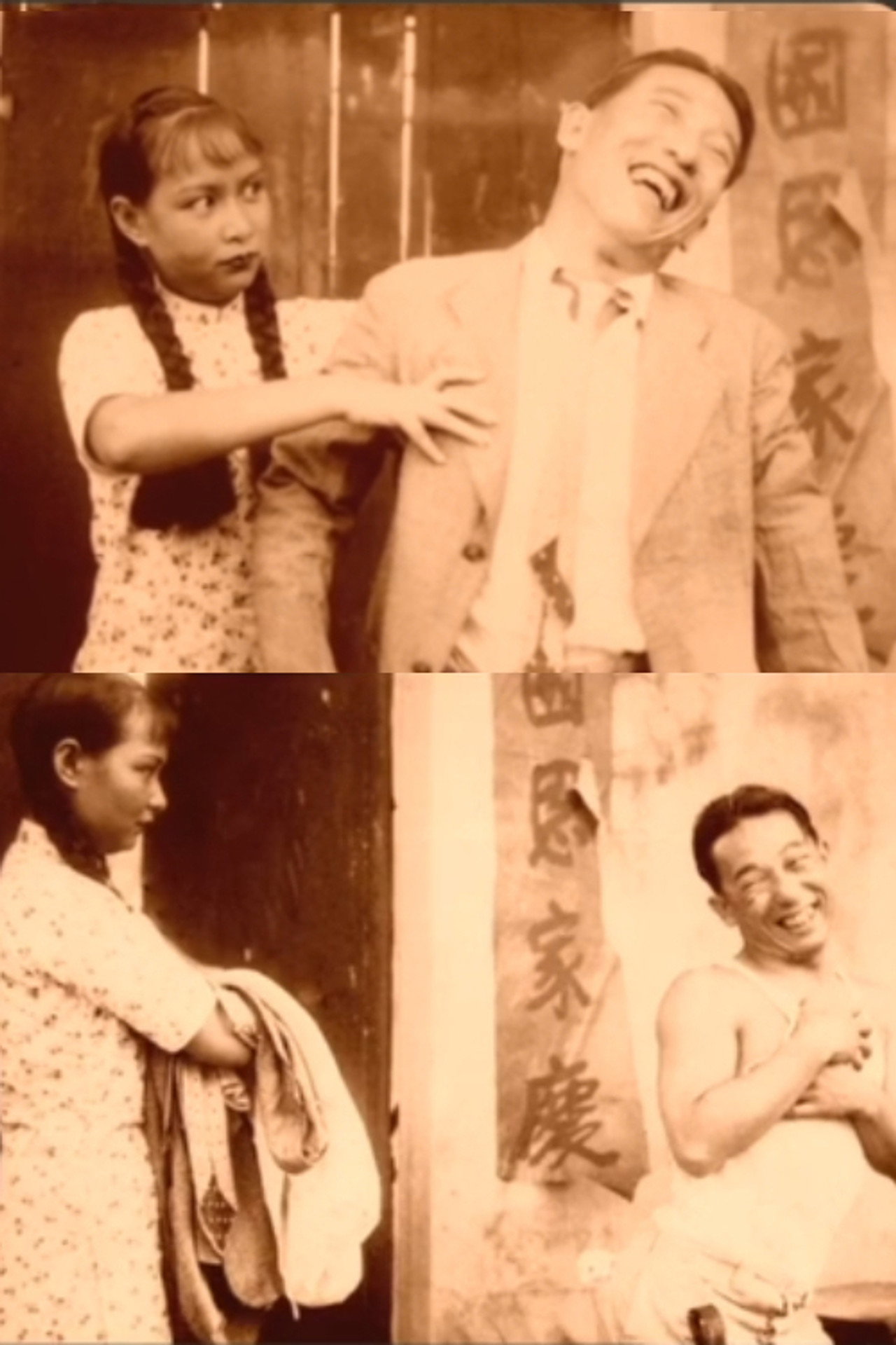 Tragic Love Backdrop