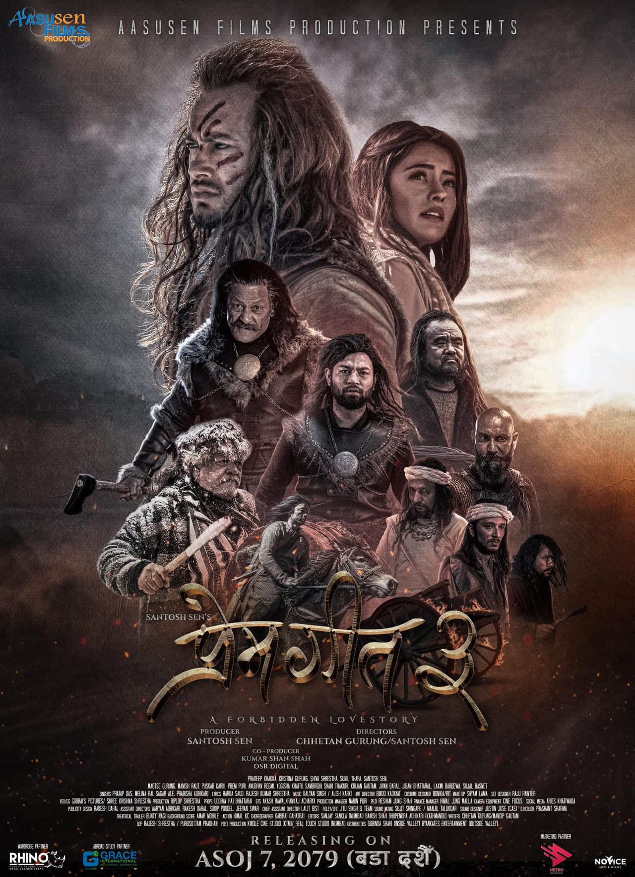 प्रेम गीत ३ filmaffisch