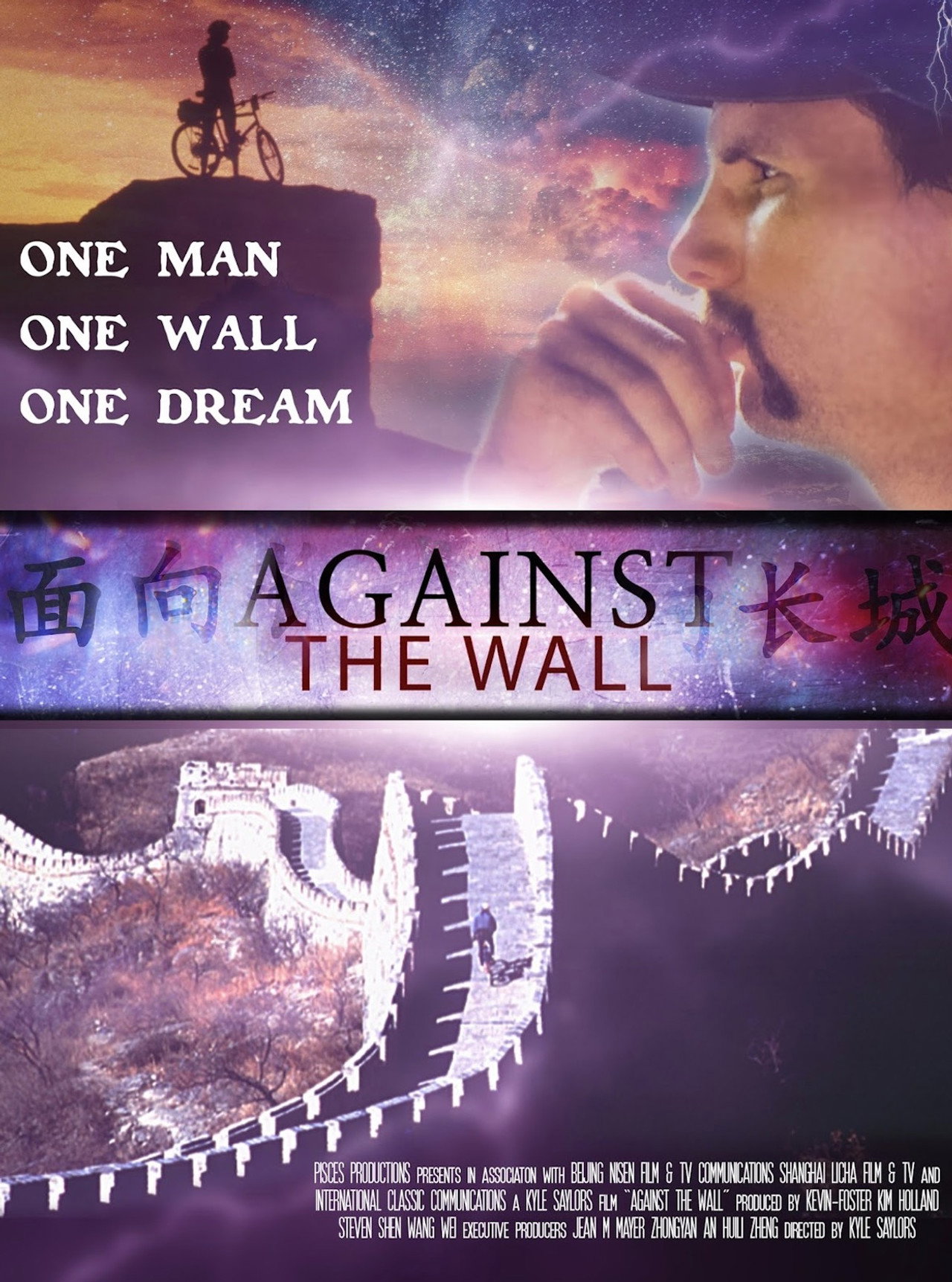 Against the Wall filmaffisch