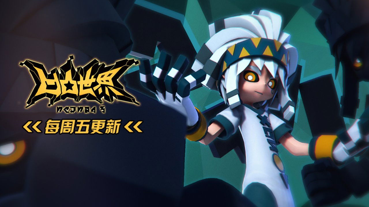 凹凸世界 — Épisode 12