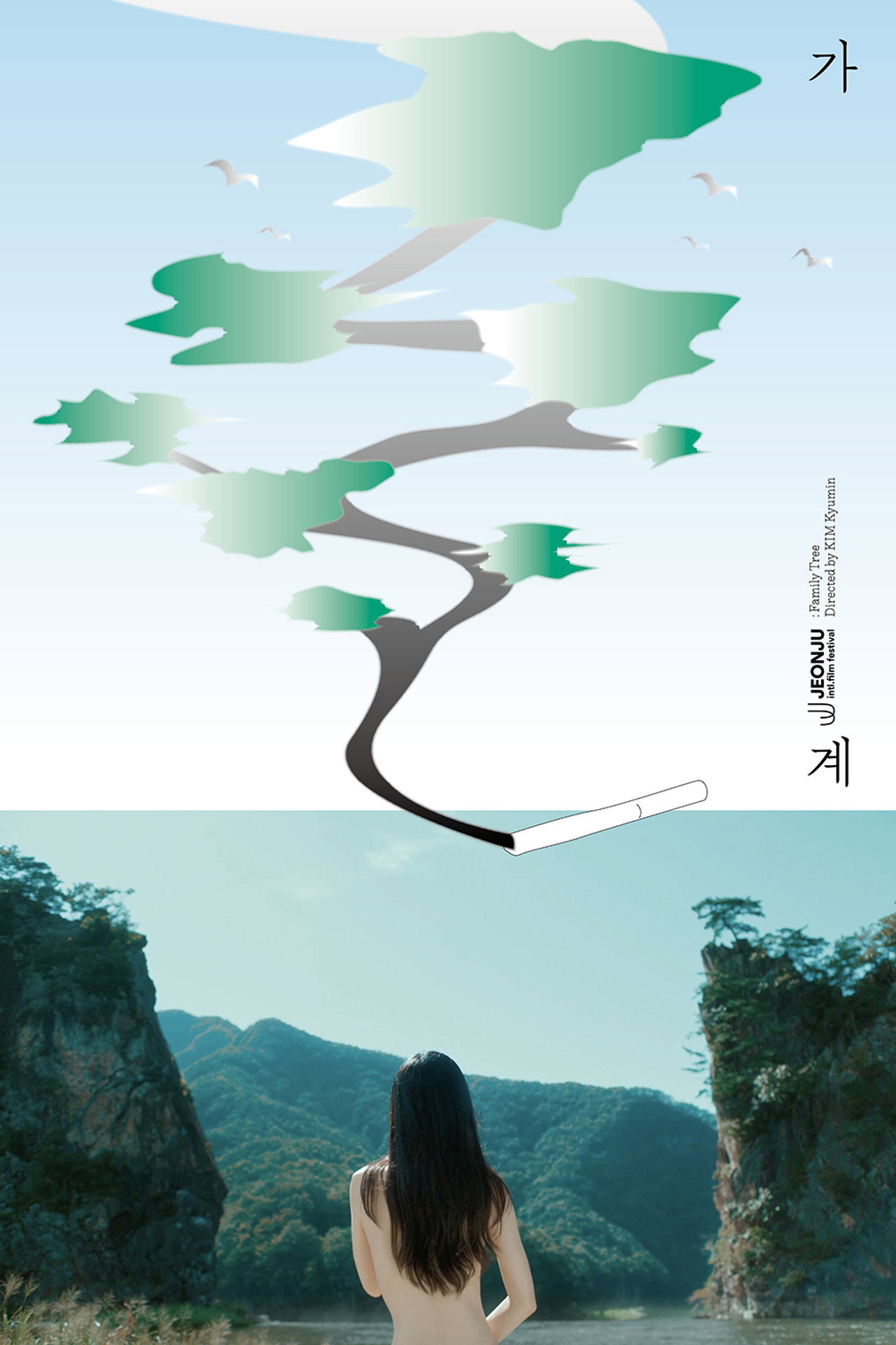 가계 filmaffisch