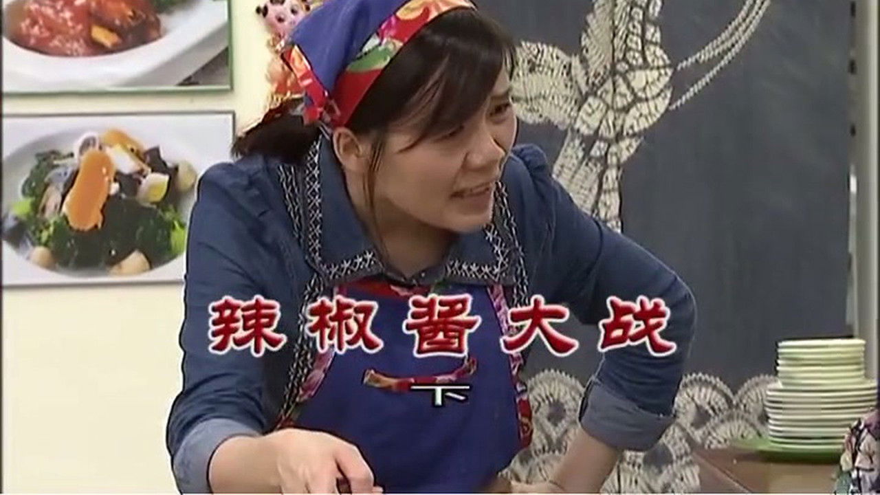 外来媳妇本地郎 — Épisode 3208